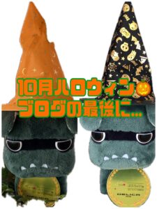 🎃デリ丸Halloween仕様🎃