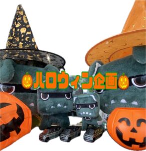 『🎃ハロウィン企画🎃』