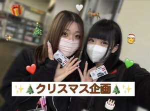 💛🎄クリスマス企画🎄💛