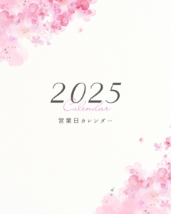 『🌸３月営業日カレンダー🌸＆✨ステキなお知らせ✨』